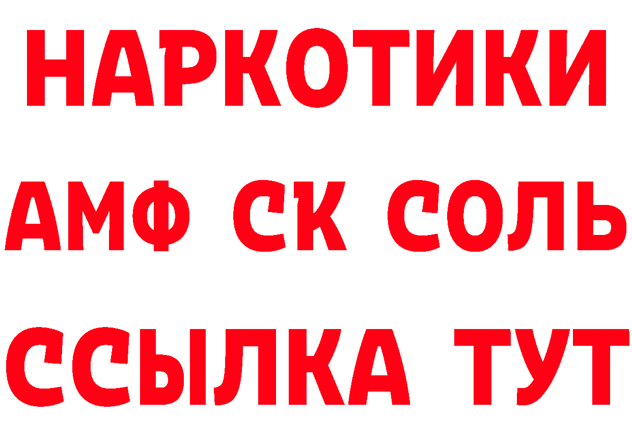 Бутират BDO 33% ссылки сайты даркнета МЕГА Салават