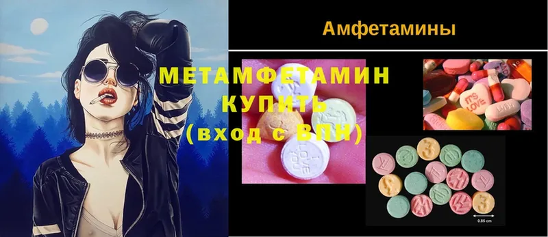 Метамфетамин Methamphetamine  Салават 