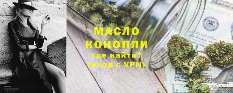 ТГК THC oil  как найти наркотики  Салават 